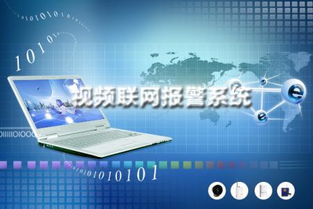 防盜報(bào)警產(chǎn)品技術(shù)演進(jìn)與智能化服務(wù)前景