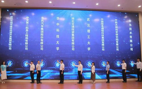 開啟數智新未來 湖北省數字交通產業技術創新聯合體正式成立